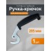 Ручка-крючок для котла (прямая)
