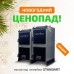 Новогодний ценопад!!! До конца января акционные цены на котлы модели STANDART