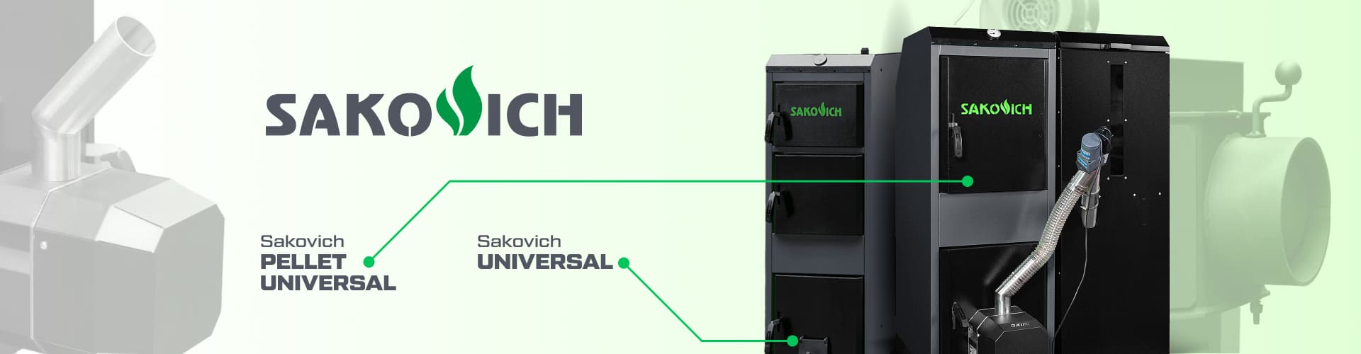 Скидка на Universal и Pellet Universal