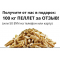 Дарим 100кг пеллет или 50BYN за отзыв!