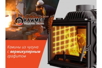 Вермикулярный чугун - преимущество наших топок